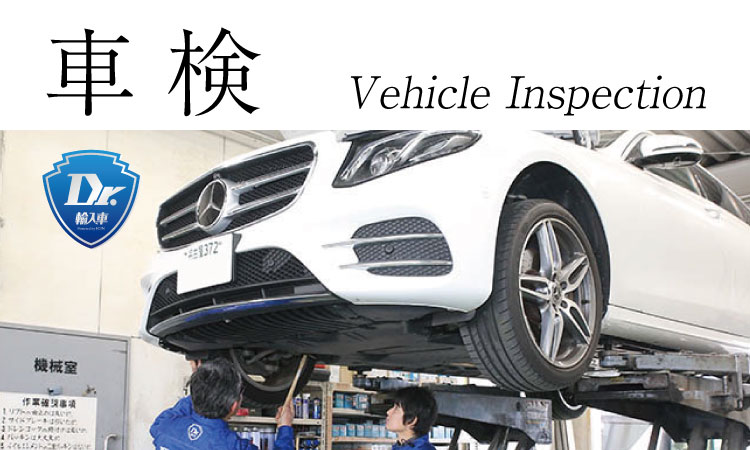 車検作業中
Vehicle Inspection