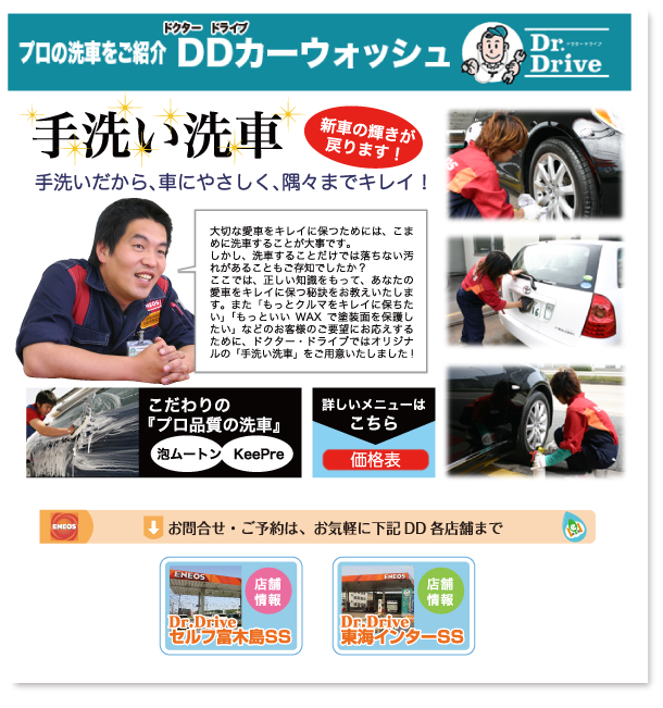 皆様のクルマをピッカピカに洗車します